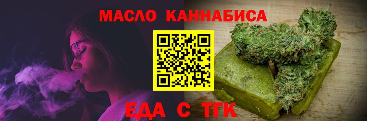 Вичуга  Cannafood конопля  Вход с VPN 