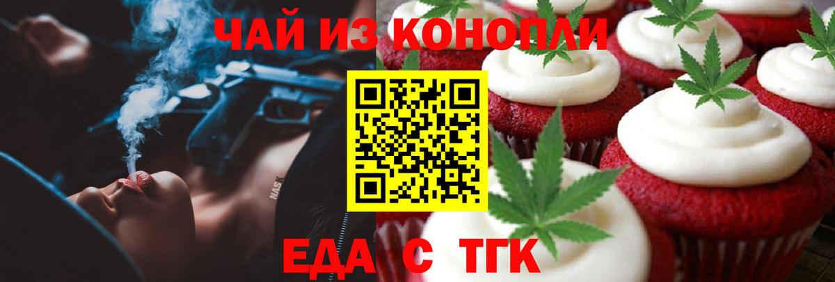 Canna-Cookies конопля Вичуга