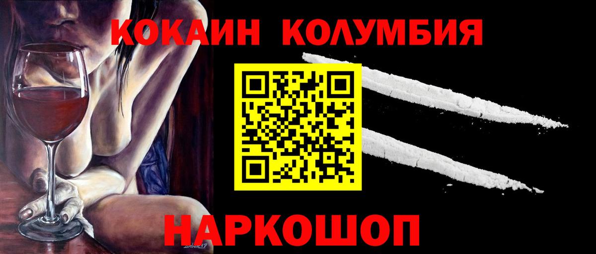 COCAIN 98% Вичуга
