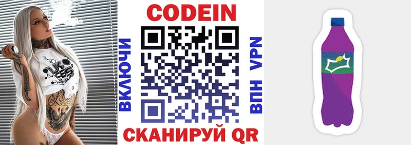 цена наркотик  Вичуга  hydra ONION  Кодеиновый сироп Lean напиток Lean (лин) 