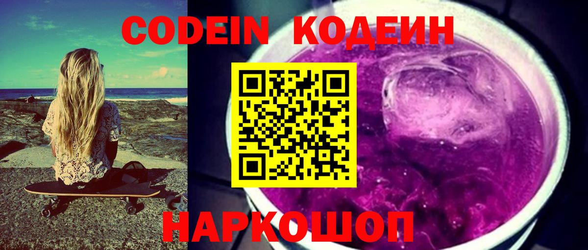Codein  Вичуга  Вход с VPN  НБОМе  ГАШИШ  Марихуана  МЕФ кристаллы  КОКАИН  Cocaine 