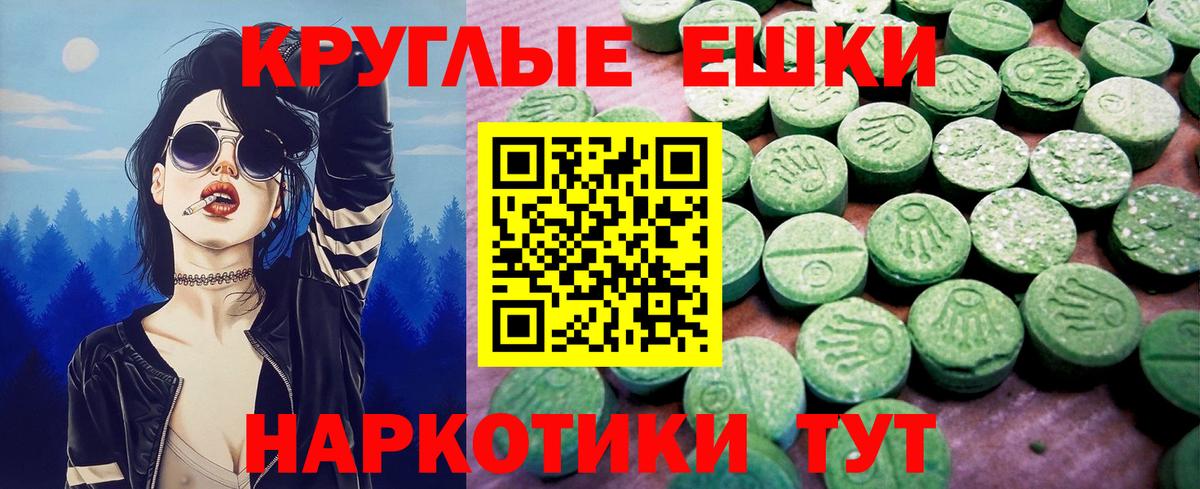 ЭКСТАЗИ 250 мг  Экстази ешки  Вход с VPN  Вичуга 