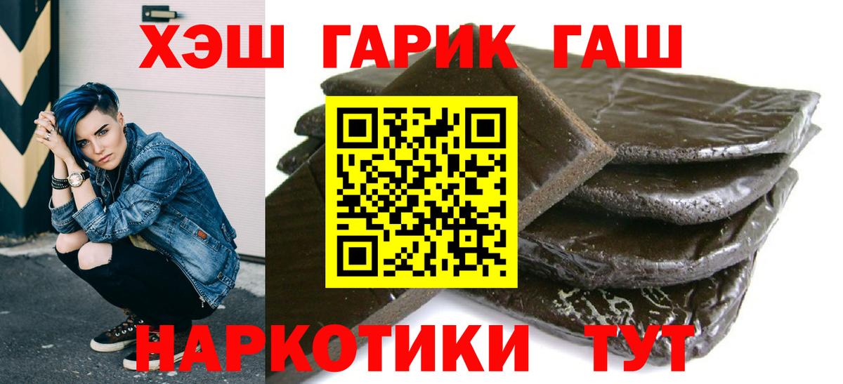 ГАШИШ 40% ТГК Вичуга