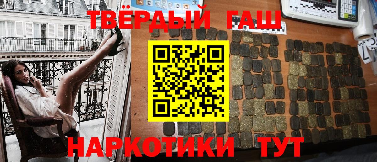 ГАШИШ индика сатива  Гашиш  Гашиш Изолятор  Вичуга  Вход с VPN 