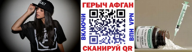 Героин герыч  гидра зеркало  Вичуга 