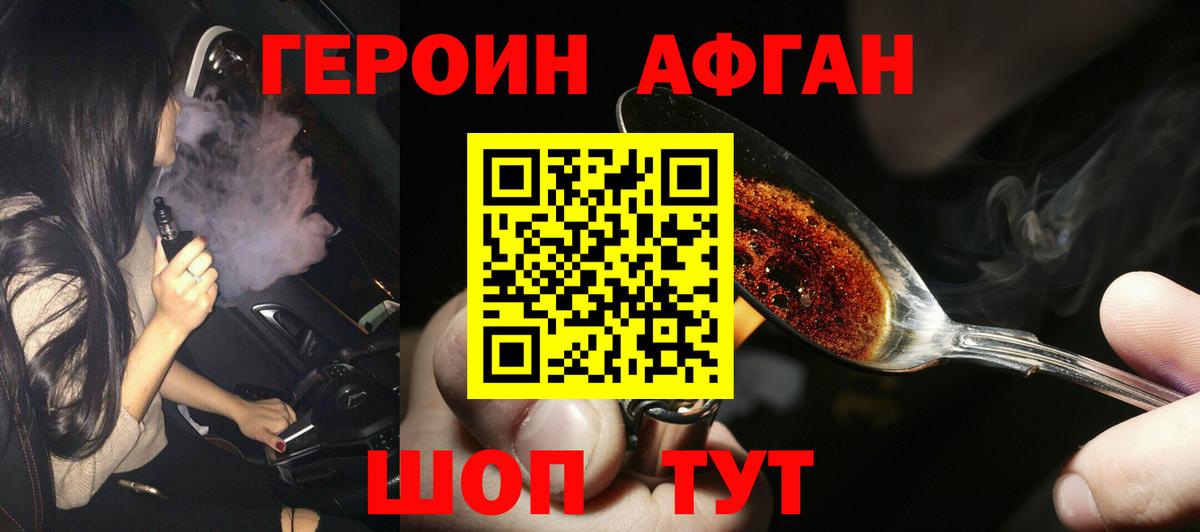 Вичуга  ГЕРОИН  Вход с VPN  ГЕРОИН Heroin 