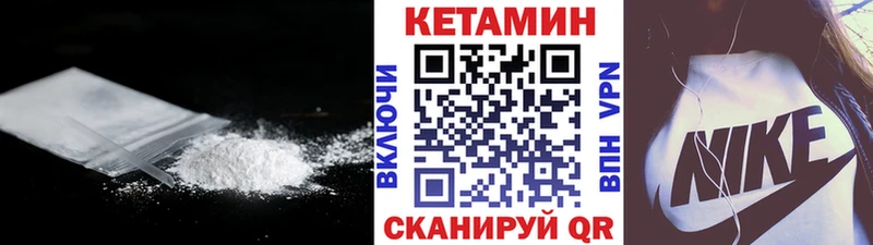 купить закладку  Вичуга  КЕТАМИН VHQ 