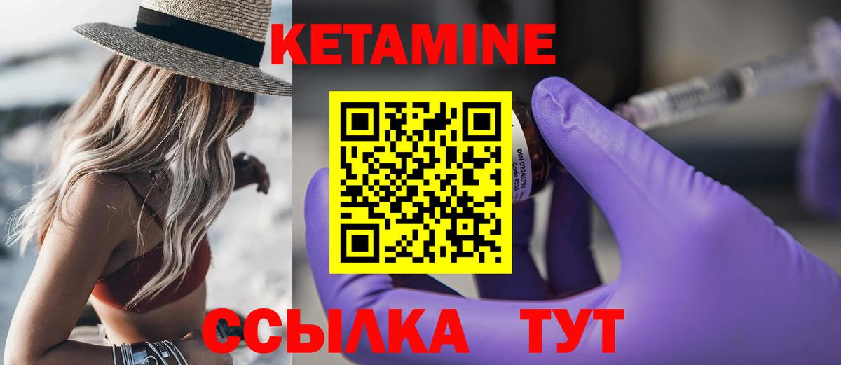 КЕТАМИН ketamine  Вход с VPN  Вичуга  КЕТАМИН ketamine 