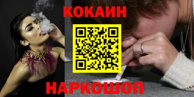 COCAINE Мариинск
