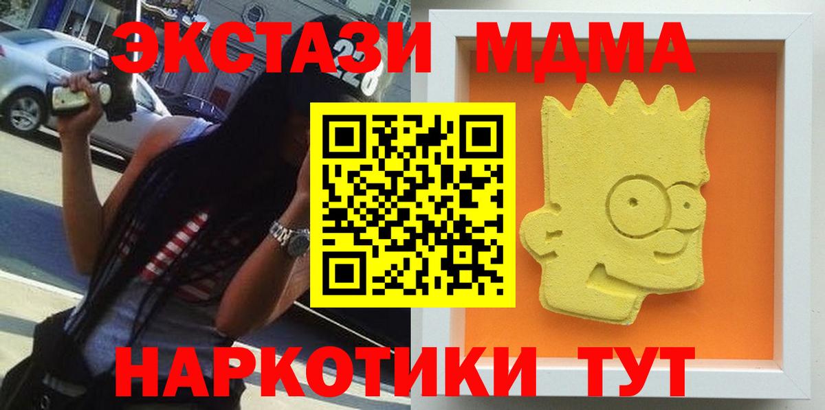 MDMA молли Вичуга
