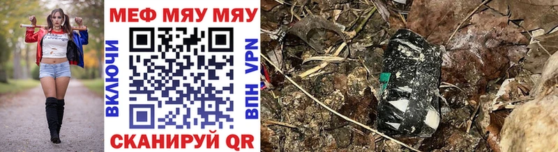 МЯУ-МЯУ мука  hydra ссылки  Вичуга 