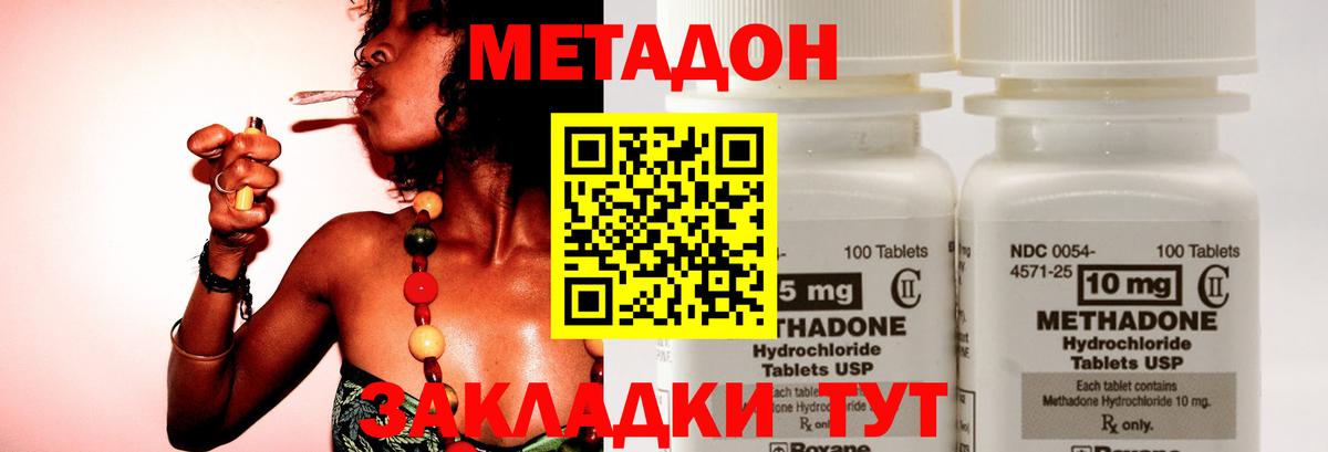 МЕТАДОН methadone  Вход с VPN  МЕТАДОН methadone  маркетплейс состав  Вичуга 