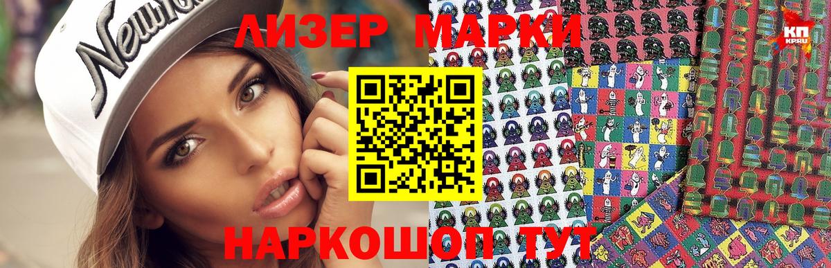 Вичуга  Наркотические марки  Вход с VPN  Марки 25I-NBOMe 1,8мг 