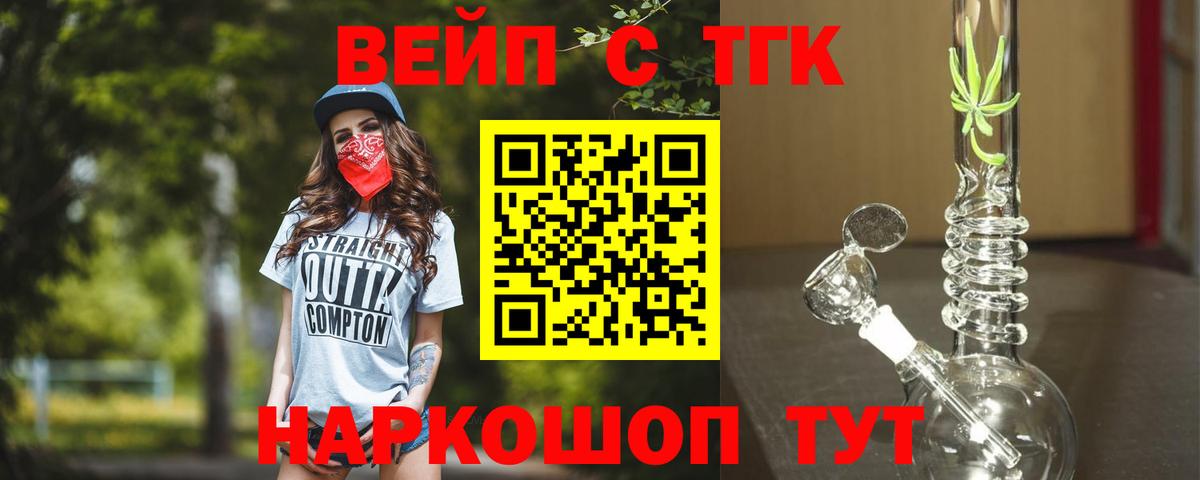 ТГК THC oil Вичуга