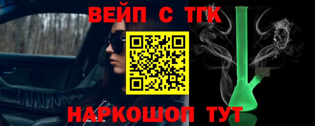 Дистиллят ТГК концентрат  Вход с VPN  Вичуга  Дистиллят ТГК концентрат 