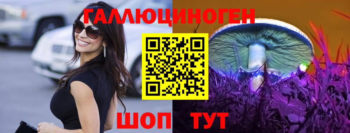 Галлюциногенные грибы ЛСД  Вход с VPN  Вичуга 
